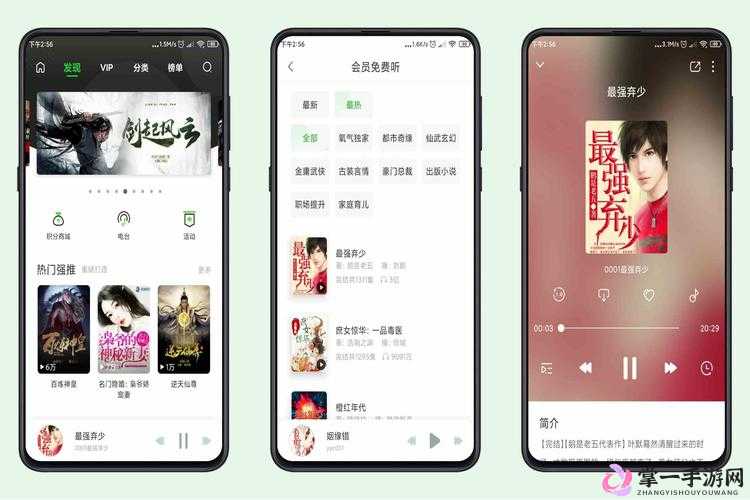 富二代 APP 无限解锁版特色：畅享奢华资源无限制