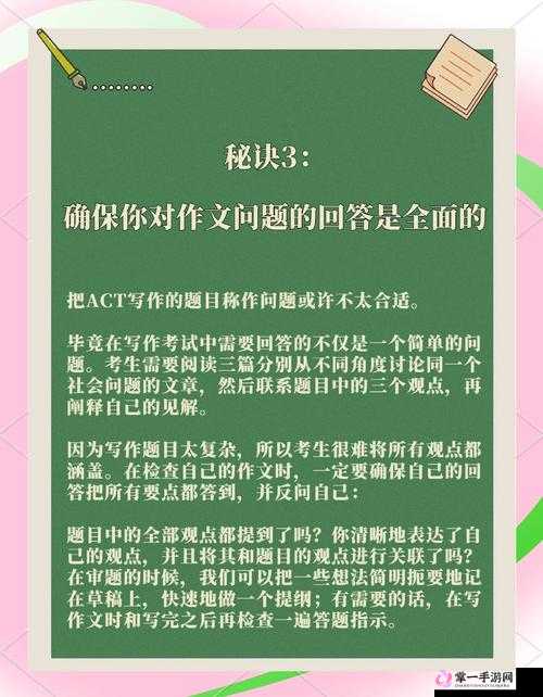 解锁好大赛的满满成功秘籍：助你在赛事中脱颖而出的指南