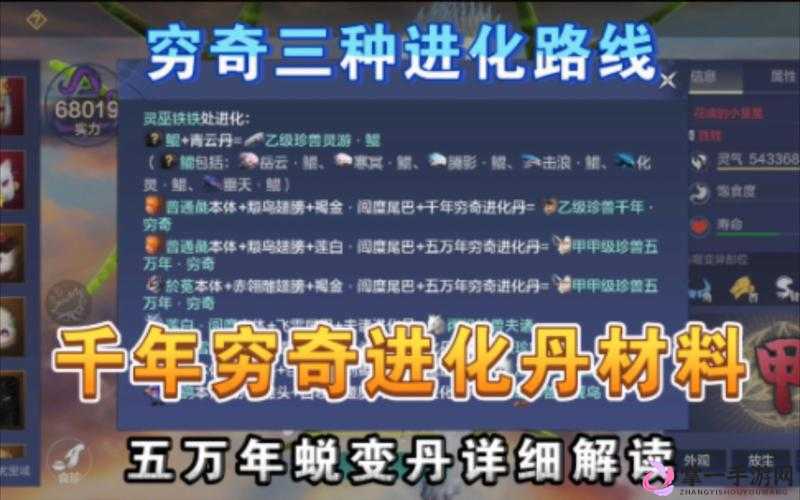 妄想山海游戏中穷奇异兽的合成方法与详细步骤解析